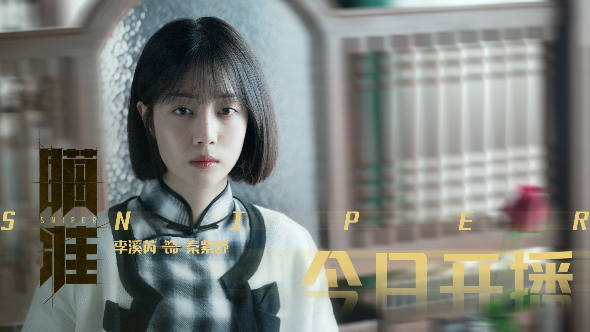 中锋与边锋配合默契，战术执行明确，中锋对位